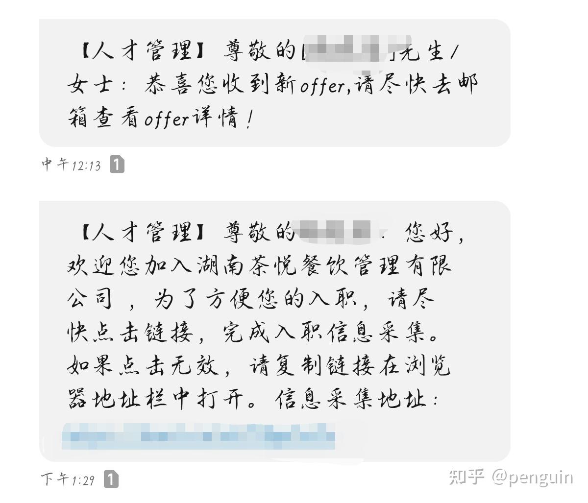 茶颜悦色兼职面试流程