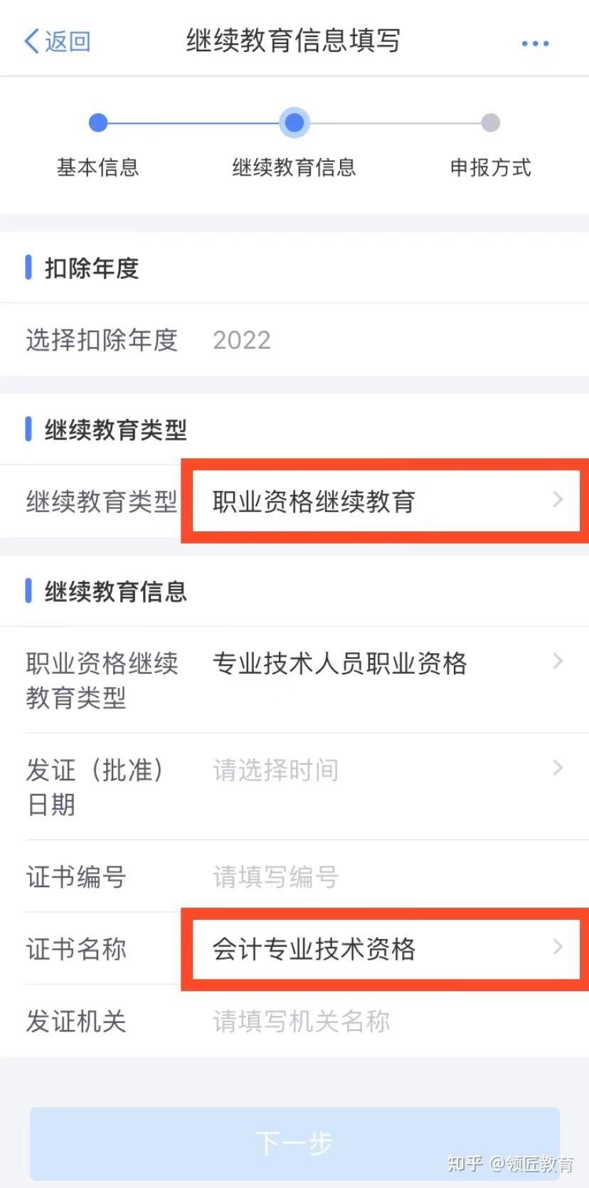 有高级会计师证书的恭喜啦!个税降了,可抵扣3600元! - 知乎
