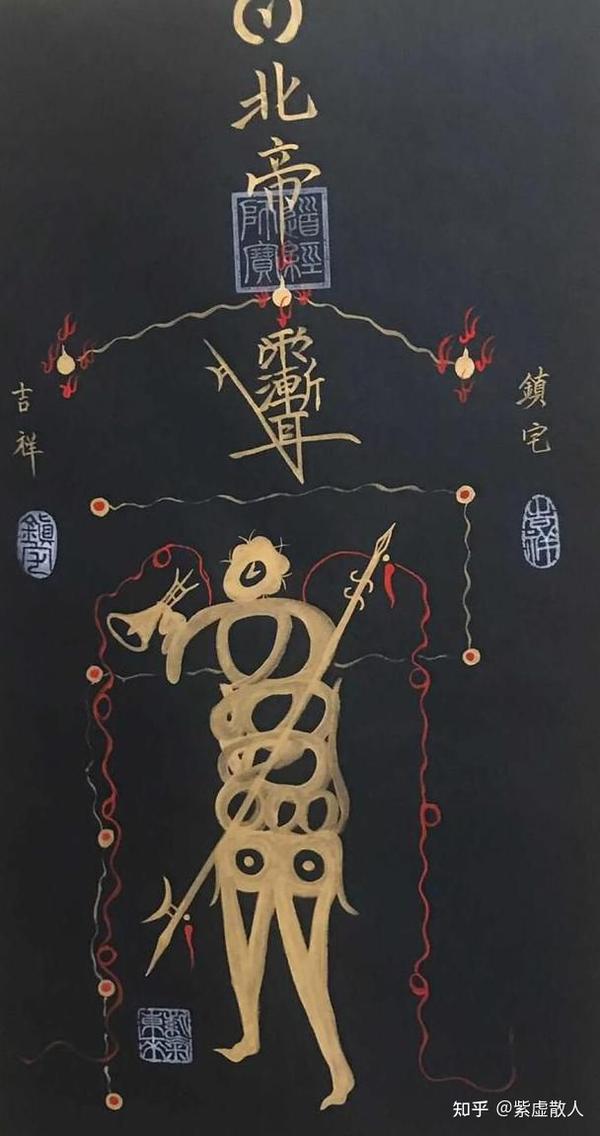 中国传统文化的重要组成部分---道教符箓 - 知乎