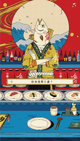 在这家余生寿司店,慢慢挑一个男人