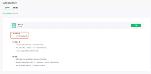 微信公众号消息管理_微信公众号平台消息管理_公众微信消息管理号在哪里找