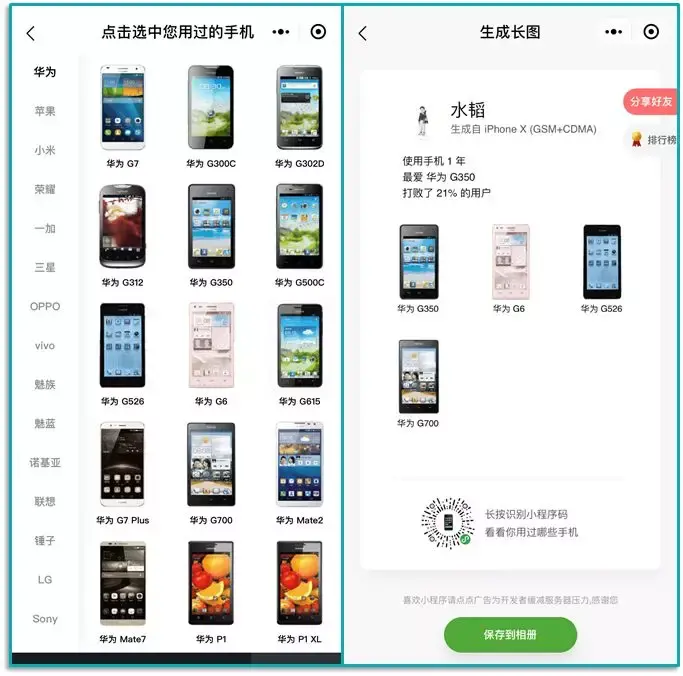 超全合集 | 100个好用的微信小程序!插图81 超全合集 | 100个好用的微信小程序!插图81