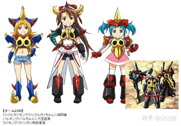 萝卜日记第九期你的地球你的未来新版大空魔龙凯王