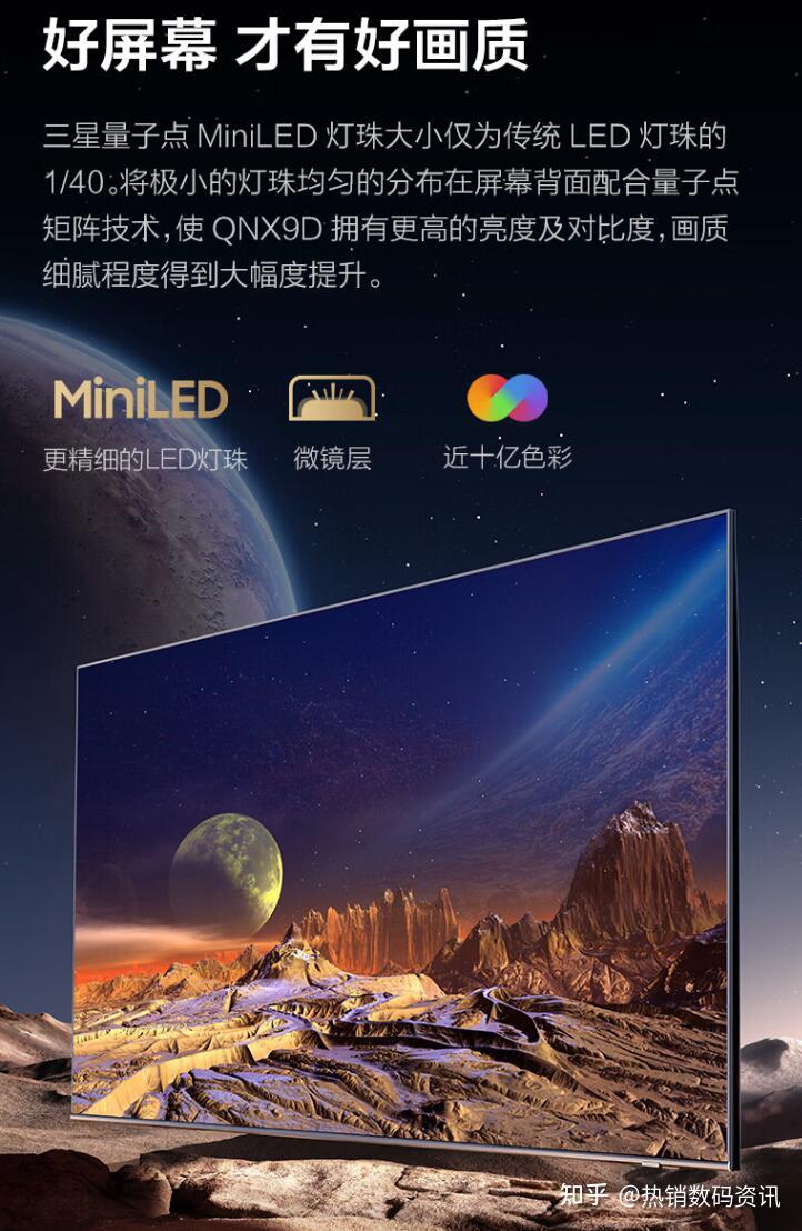 如何评价三星qnx9dneoqled量子点miniled电视怎么样有哪些优势和不足