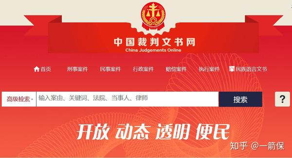 律师办案常用十大权威网站【收藏】(图2)