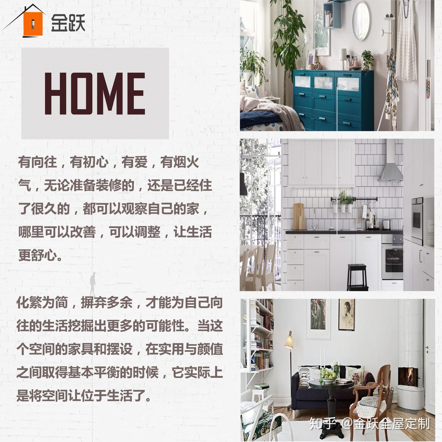 全屋定制设计的“全案思维”，就是要把自己变成“生活规划师” - 知乎