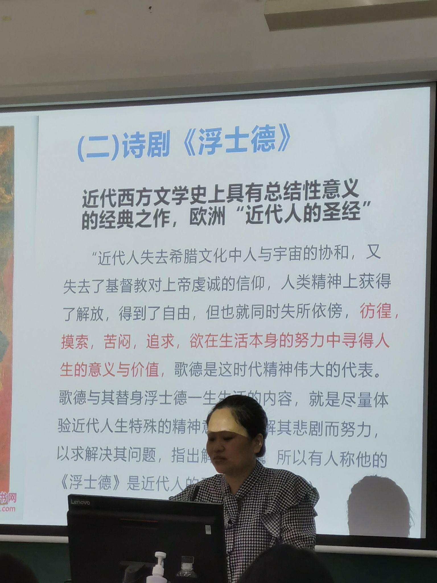 《偽君子》裡面的人物形象,還講了巴洛克文學和英國清教徒