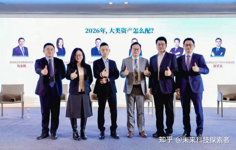 富国基金2026年度投资策略会圆满落幕,全面解读市场机遇与配置逻辑 - 知乎