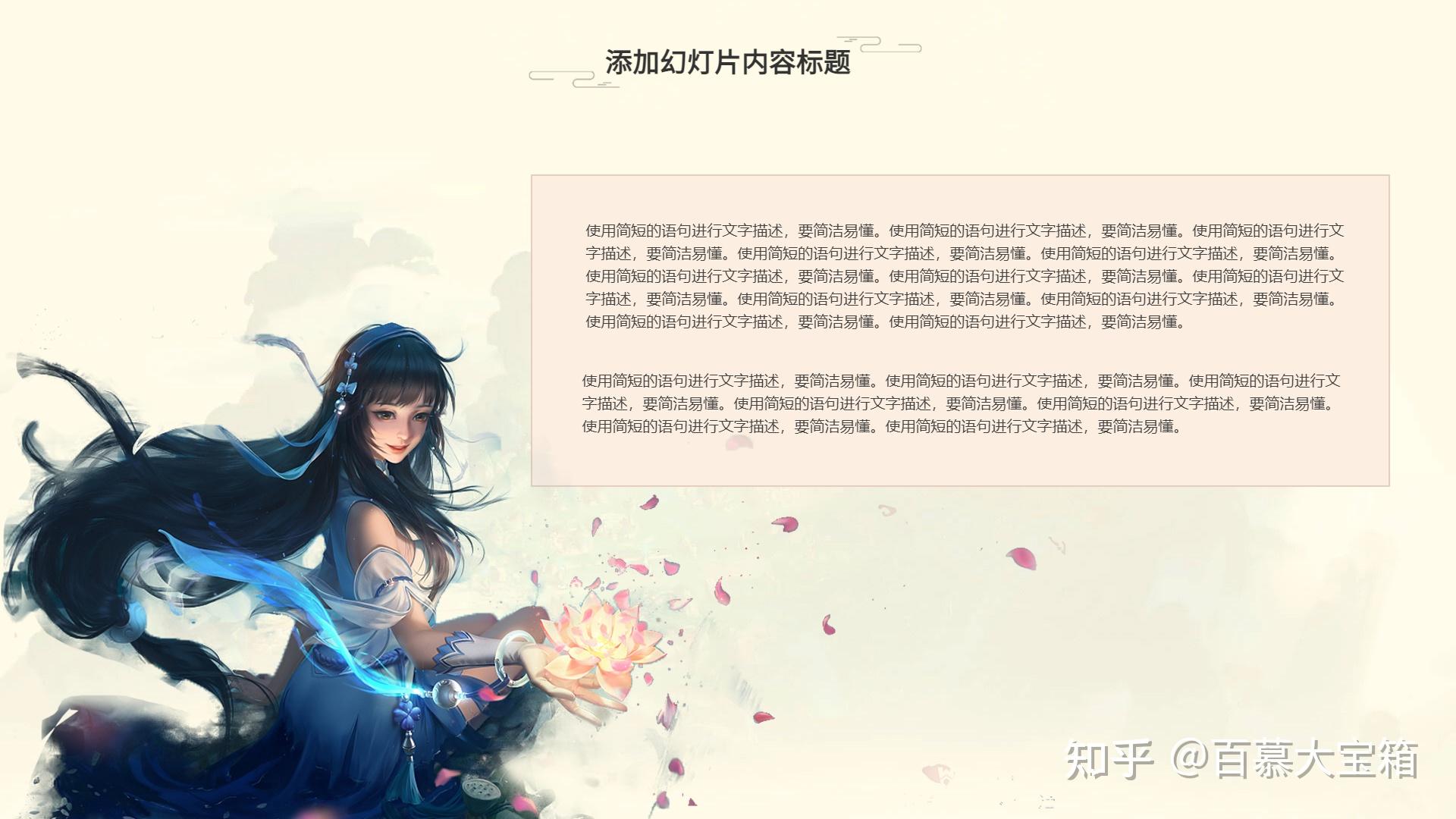 设计一款王者荣耀游戏主题的ppt模板免费