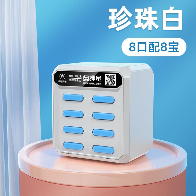 投资八借共享充电宝还有必要吗
