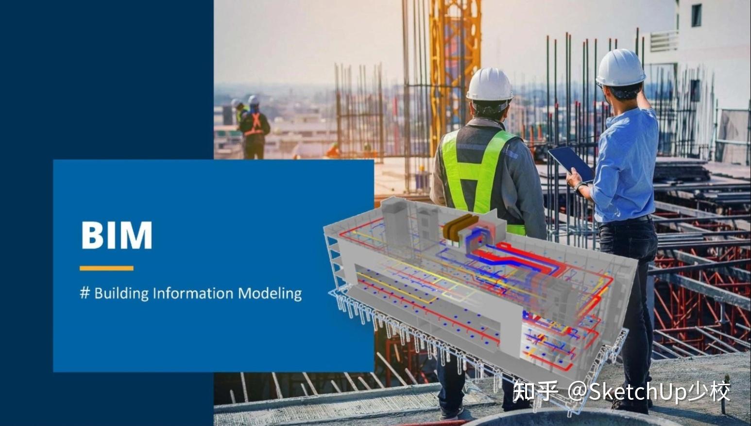 SketchUp+BIM技术全解析：从概念设计到交付的四步骤指南 - 知乎