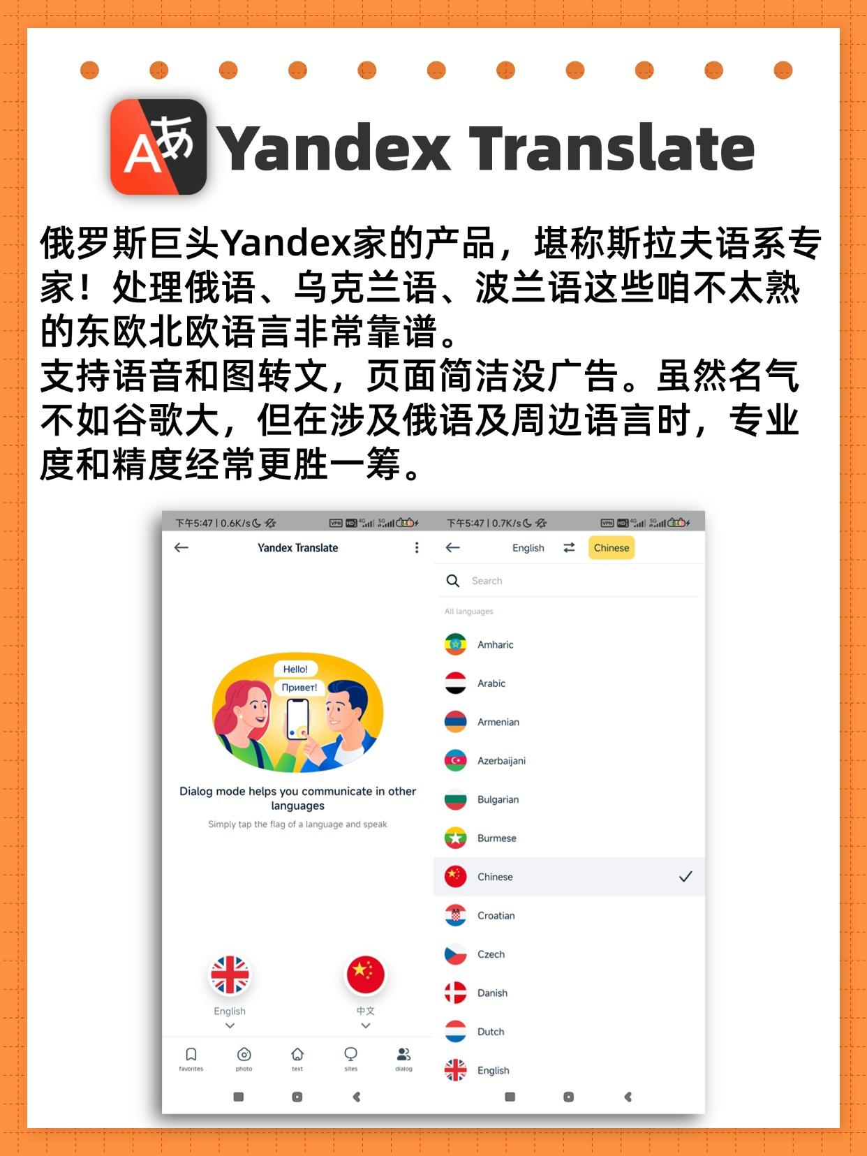 出国旅行必备!这5个翻译神器,让你沟通无障碍 - 知乎