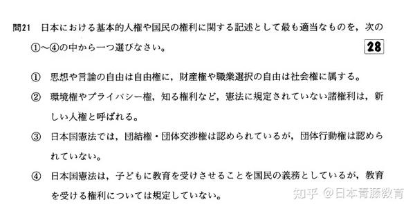 Eju 倒计时一个月 这篇留考文综官方考纲详解为你查漏补缺 知乎