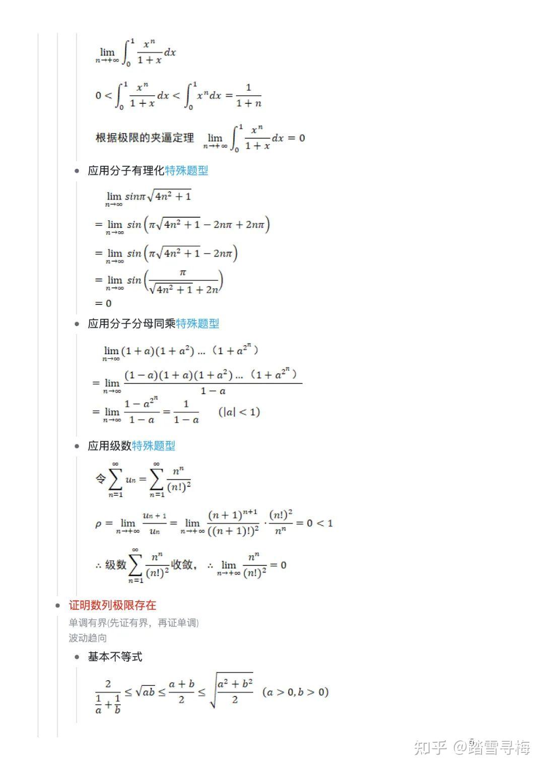 考研数学:张宇知识点&公式合集 - 知乎