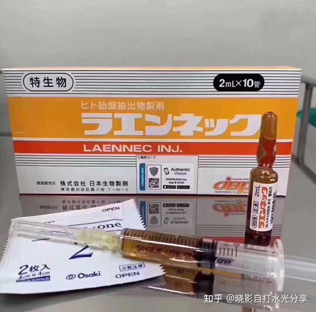 人胎素胎盘素注射效果功效成分美思满莱乃康jbp贵妇