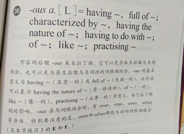 英语中ible和ous结尾的形容词有什么区别 含有ous的形容词有哪些 精作网