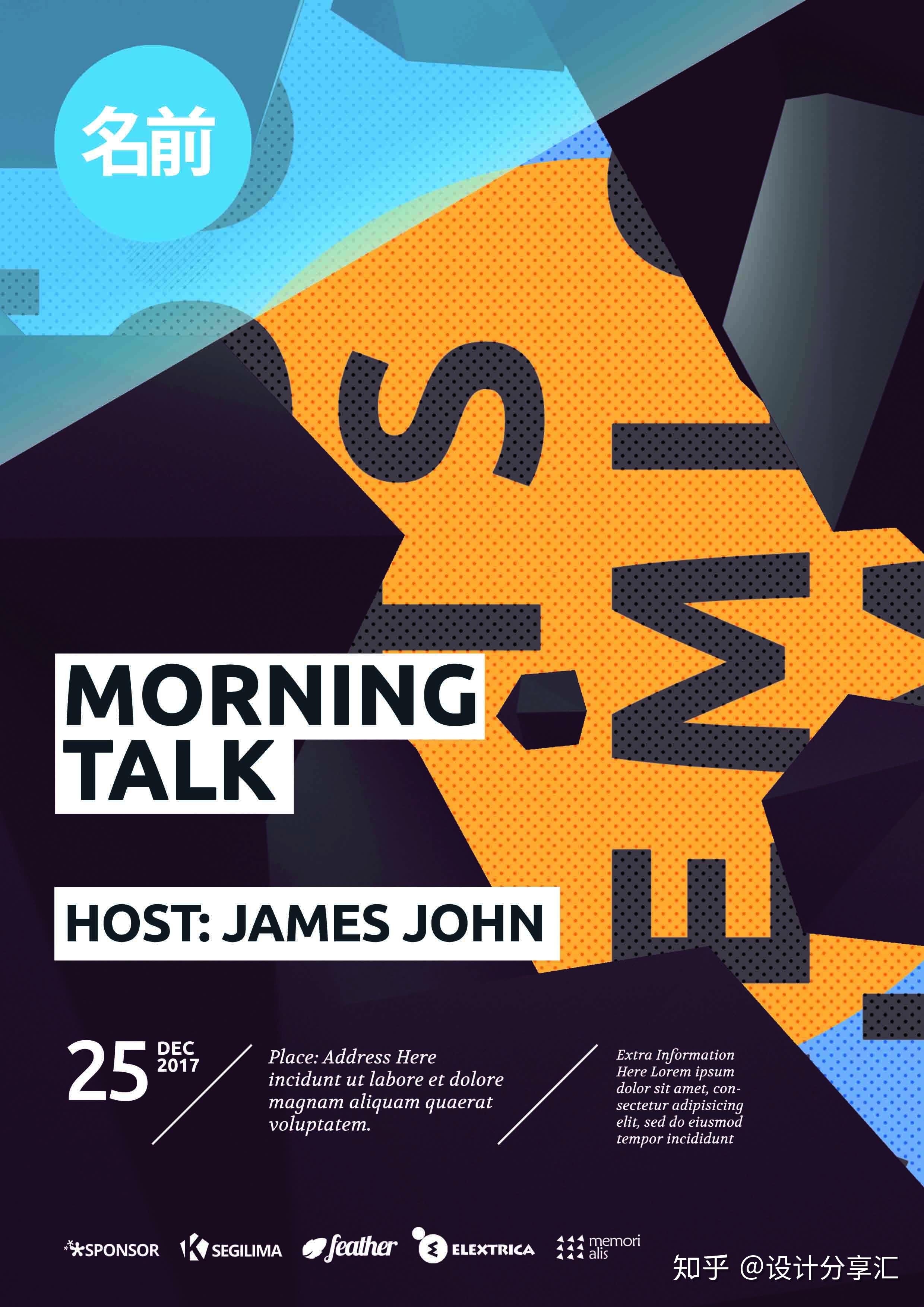 资源分享创意英文企业公司活动宣传册封面海报传单设计psd分层模版