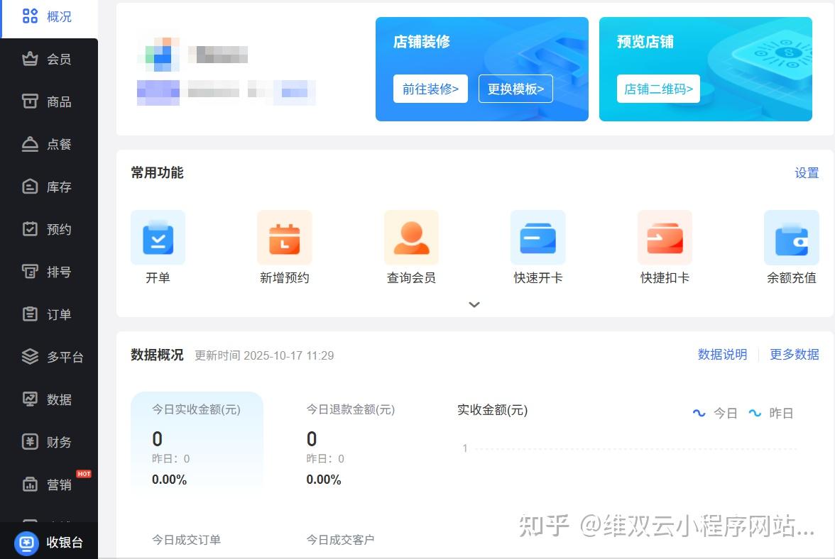 【多行业通用的】小程序制作教程,手把手教你从0到1制作! - 知乎