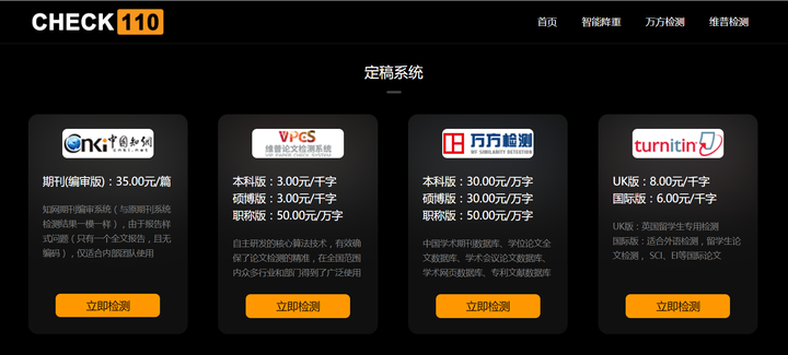 万方降重多少钱(万方降到多少和知网)