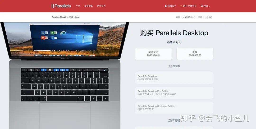苹果笔记本购买攻略app