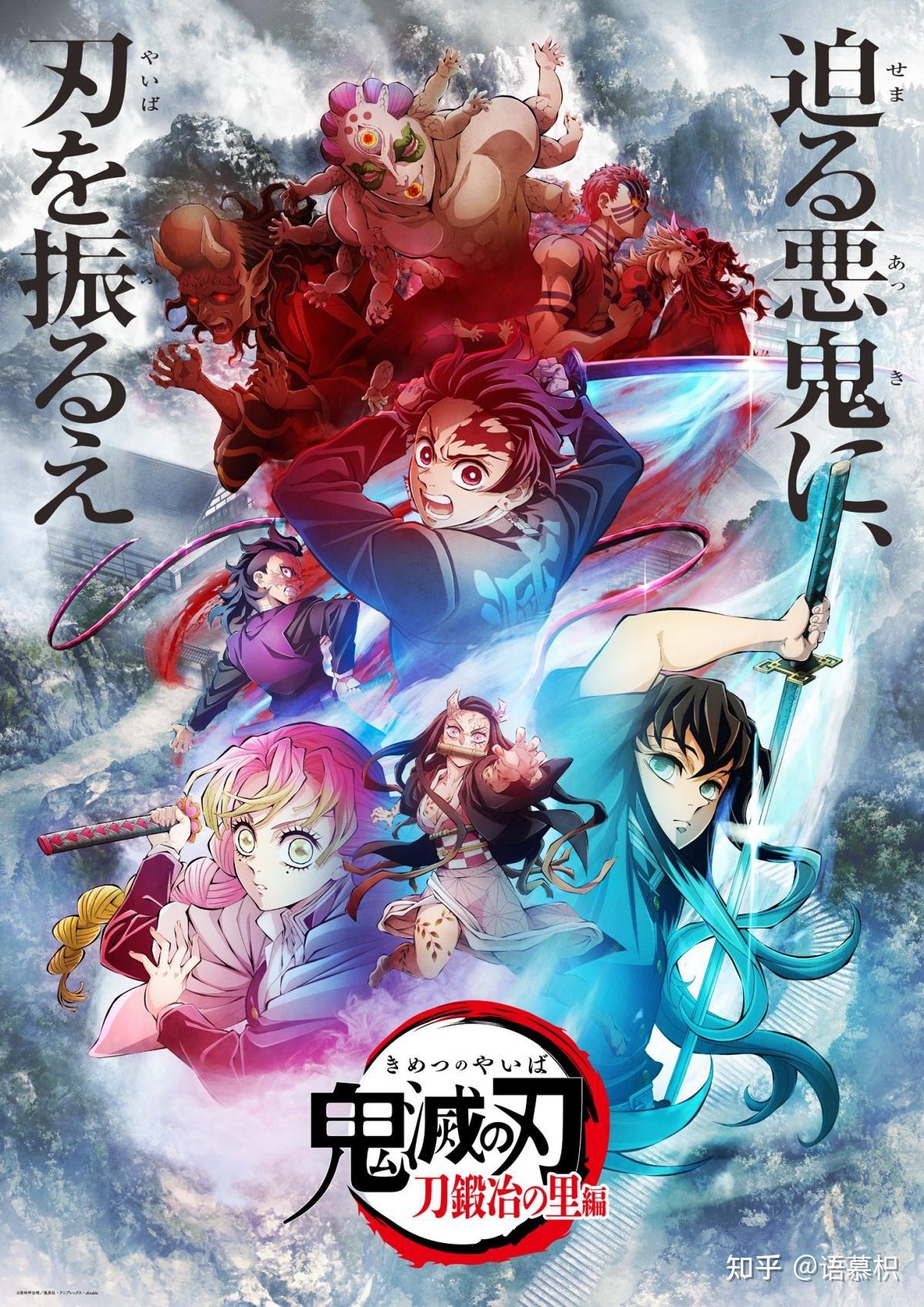 《鬼灭之刃》恋柱泡温泉好养眼，时透无一郎大战上弦之五玉壶 - 知乎
