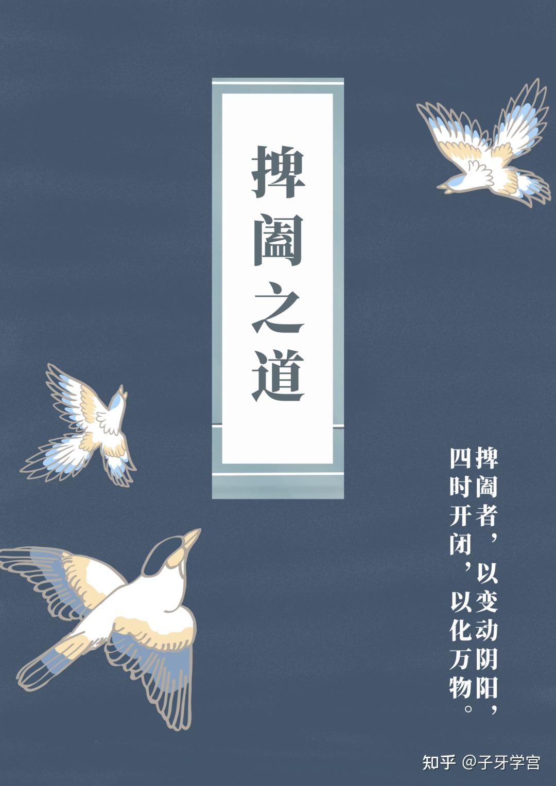 4 阴阳之道,辩证之法