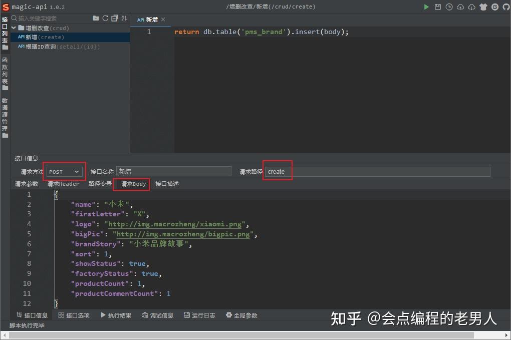 彻底告别 Controller、Service、Dao,这款开发神器绝了! - 知乎