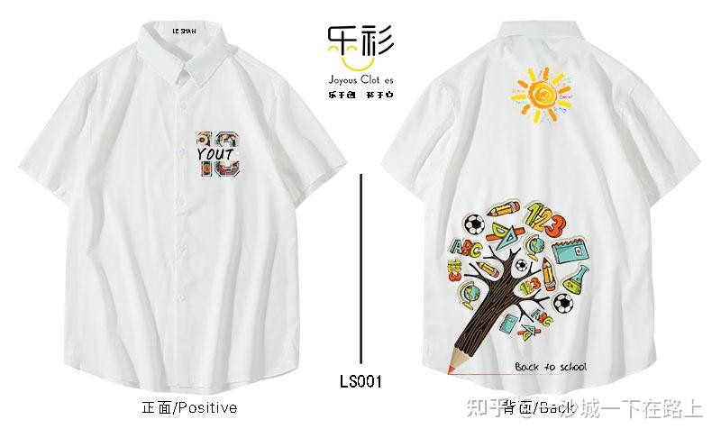 夏天有冰棒有穿著班服的你我定製屬於自己風格的班服