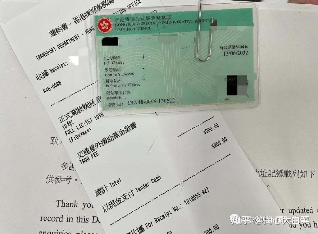 内地驾照能免考直接换领香港驾照,持有1年还可申请国际驾照? - 知乎