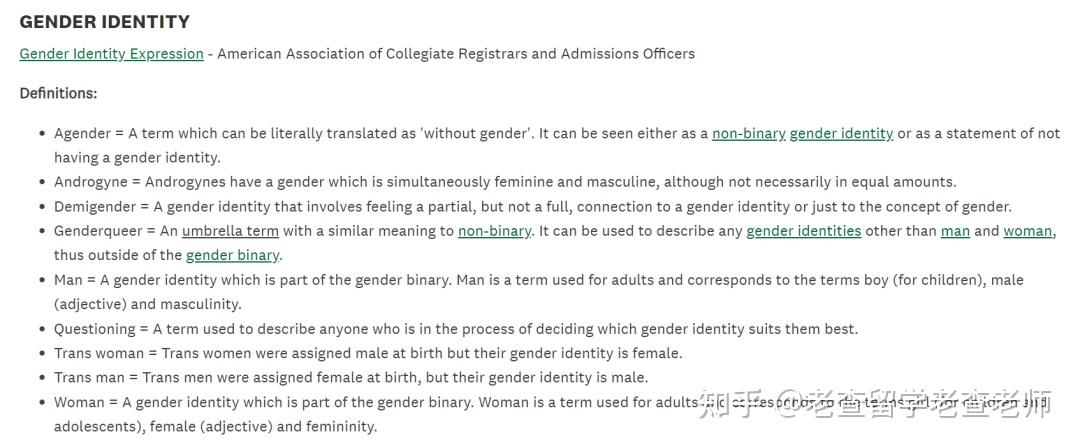 当藤校问你性别取向,你到底应该如何回答? - 知乎