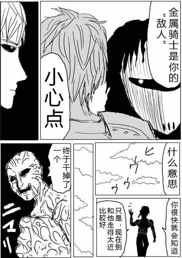 一拳超人 漫画原作版和重制版分别是什么意思 有什么区别 茉莉花新闻网 一拳超人 漫画原作版和重制版分别是什么意思 有什么区别 茉莉花新闻网