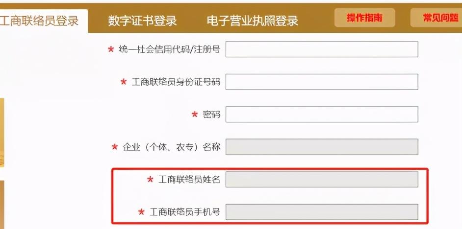 工商年报填报时,这12个问题困惑了无数财会人,终于有答案了! - 知乎
