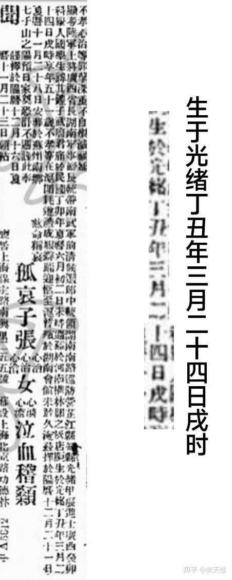 看得懂的紫微斗数案例丨民国奇人-----张其锽 - 知乎