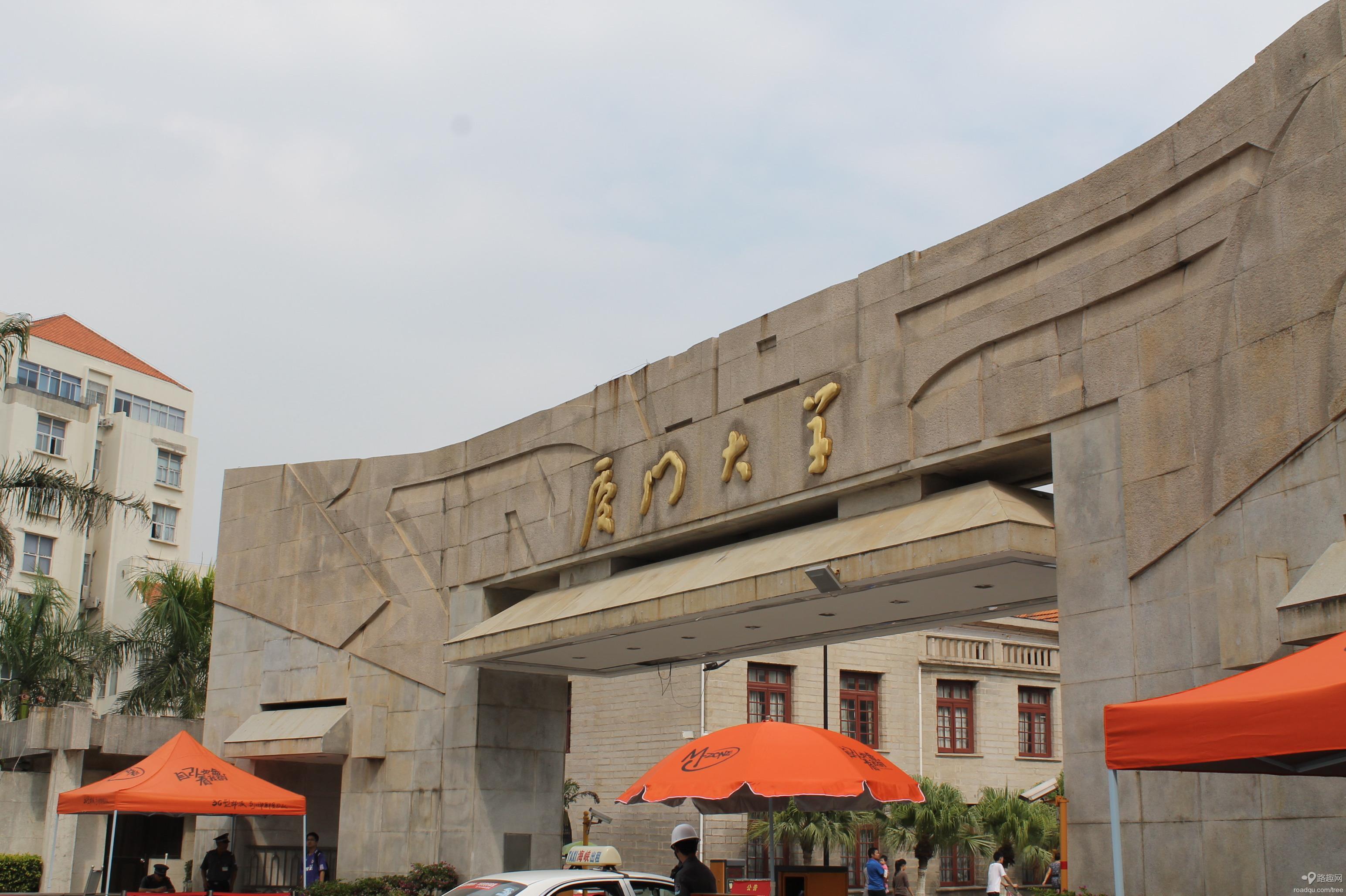 厦门大学考研经验:2019厦大经院金融专硕超详