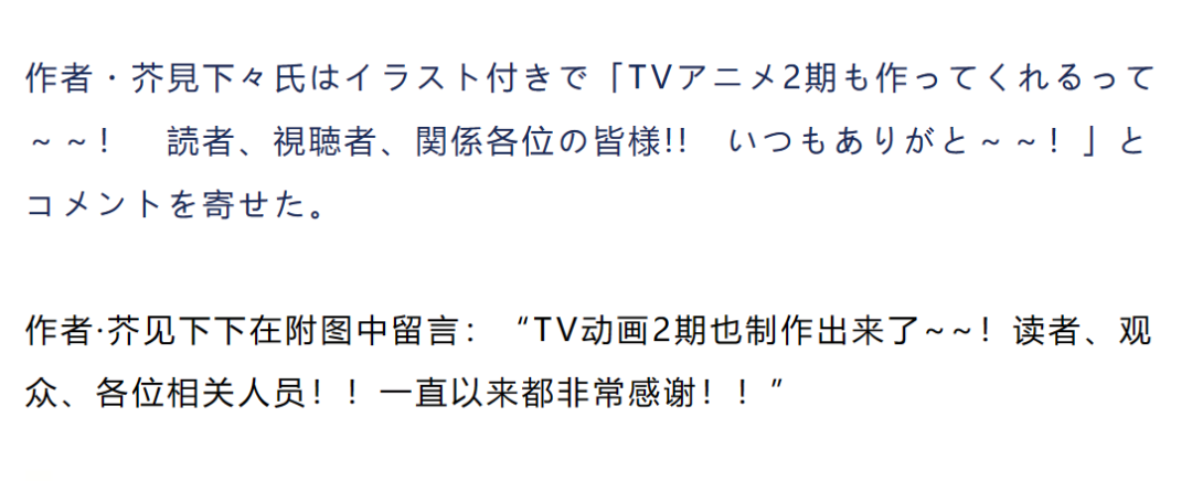 中日對譯咒術回戰第二季製作決定預計將於2023年播出