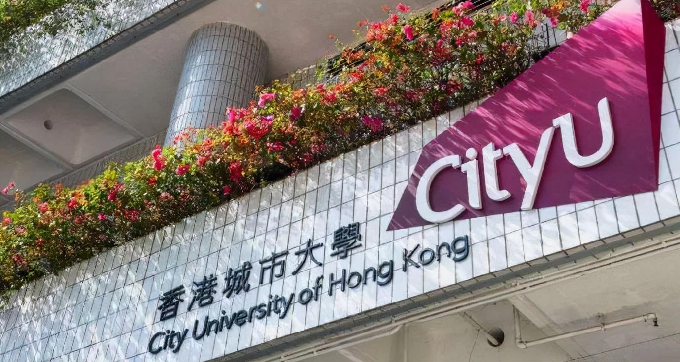 香港城市大学图片高清图片