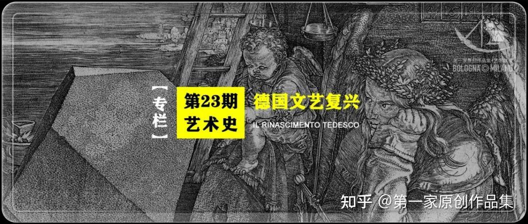 第23期【艺术史】专栏：德国文艺复兴 - 知乎
