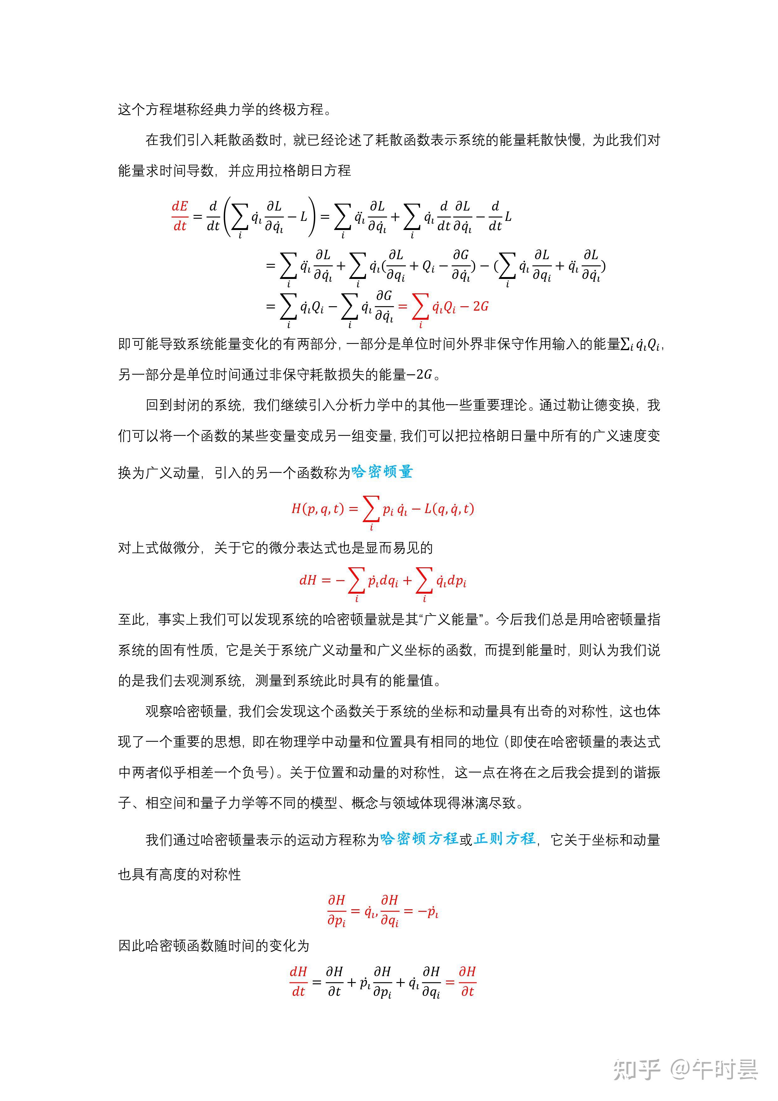 力学（一）从牛顿力学到分析力学 知乎