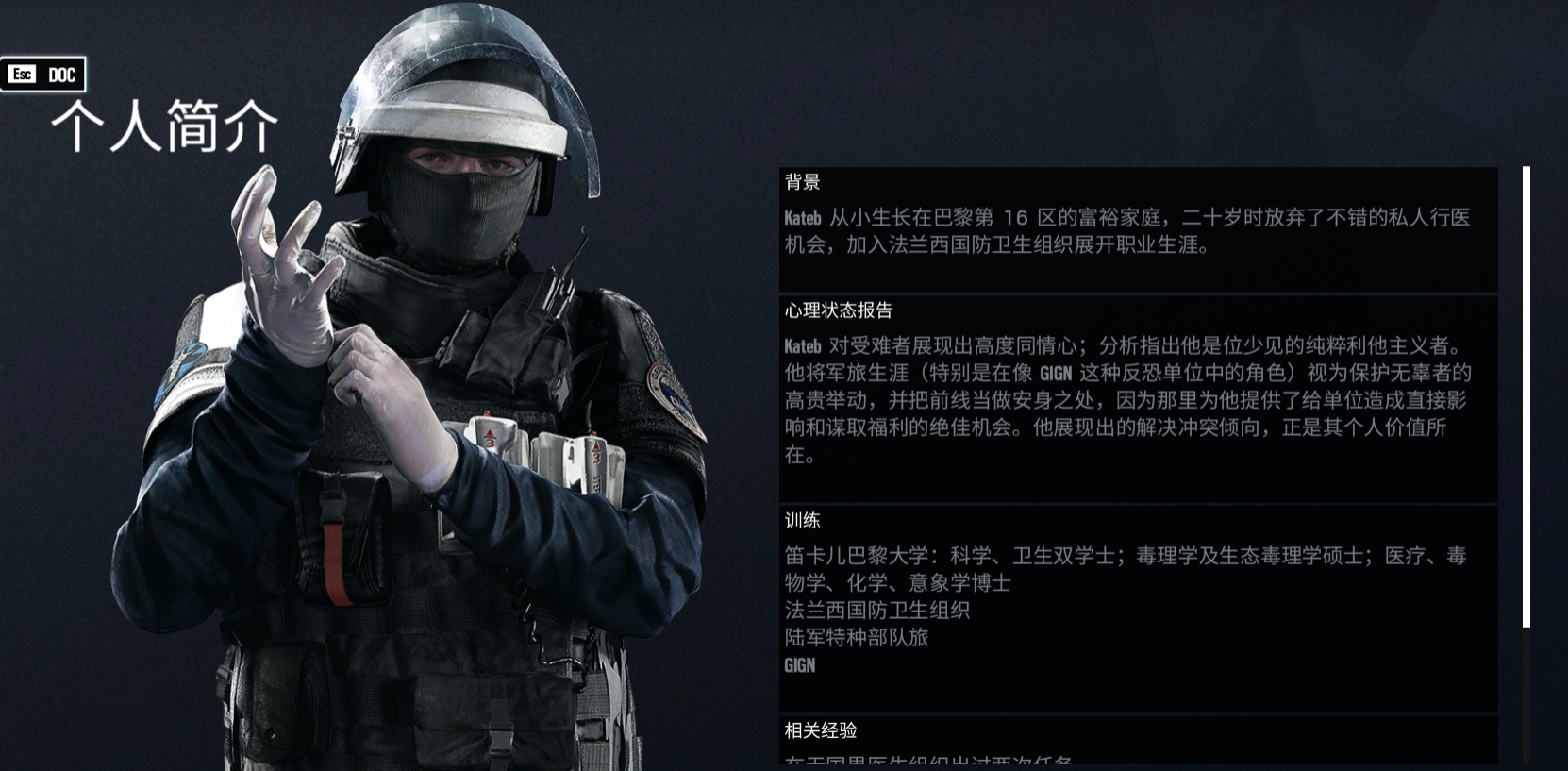 彩虹六号干员的用法与简介gign篇4