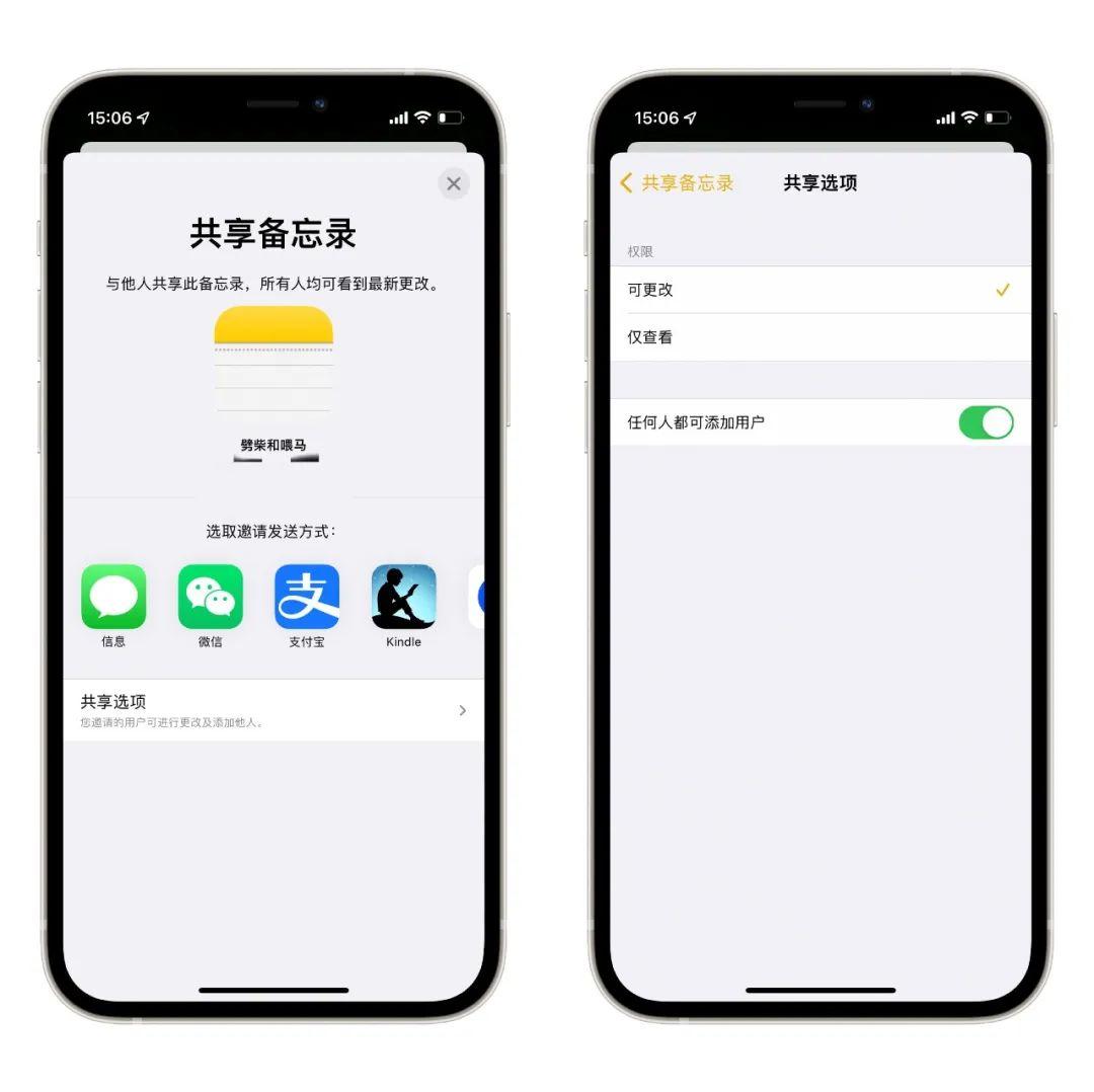 【共享备忘录】你可能还不知道的 iPhone 备忘录功能 - 知乎