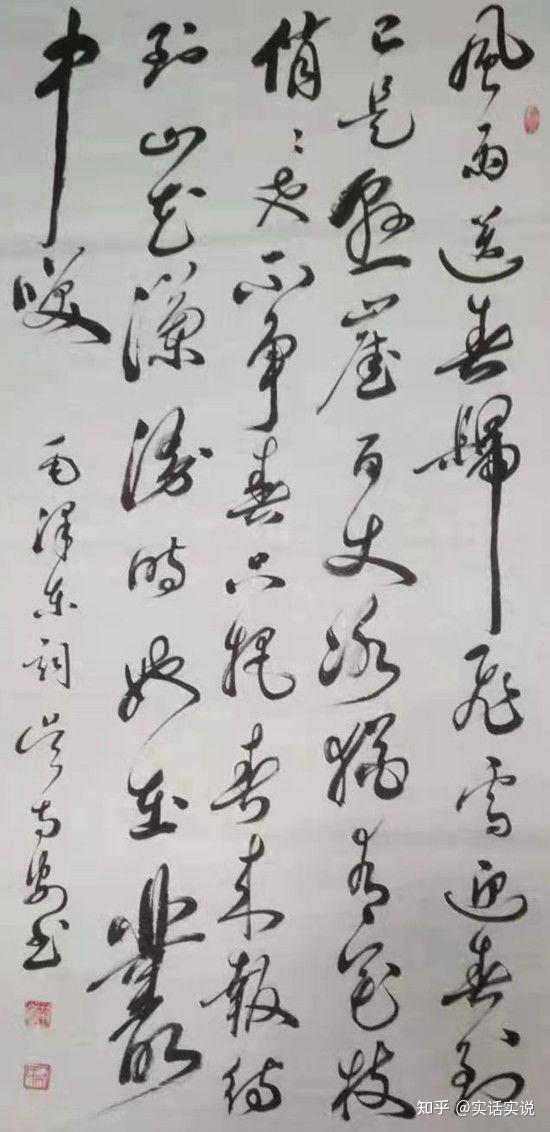 吴南安国家一级书法师丨外师造化博采众长