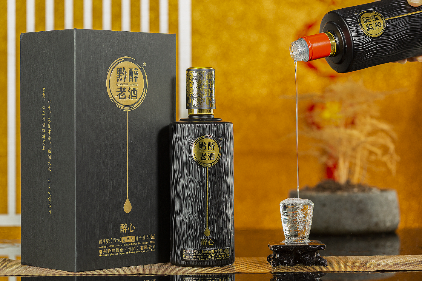 黔醉老酒全国招商