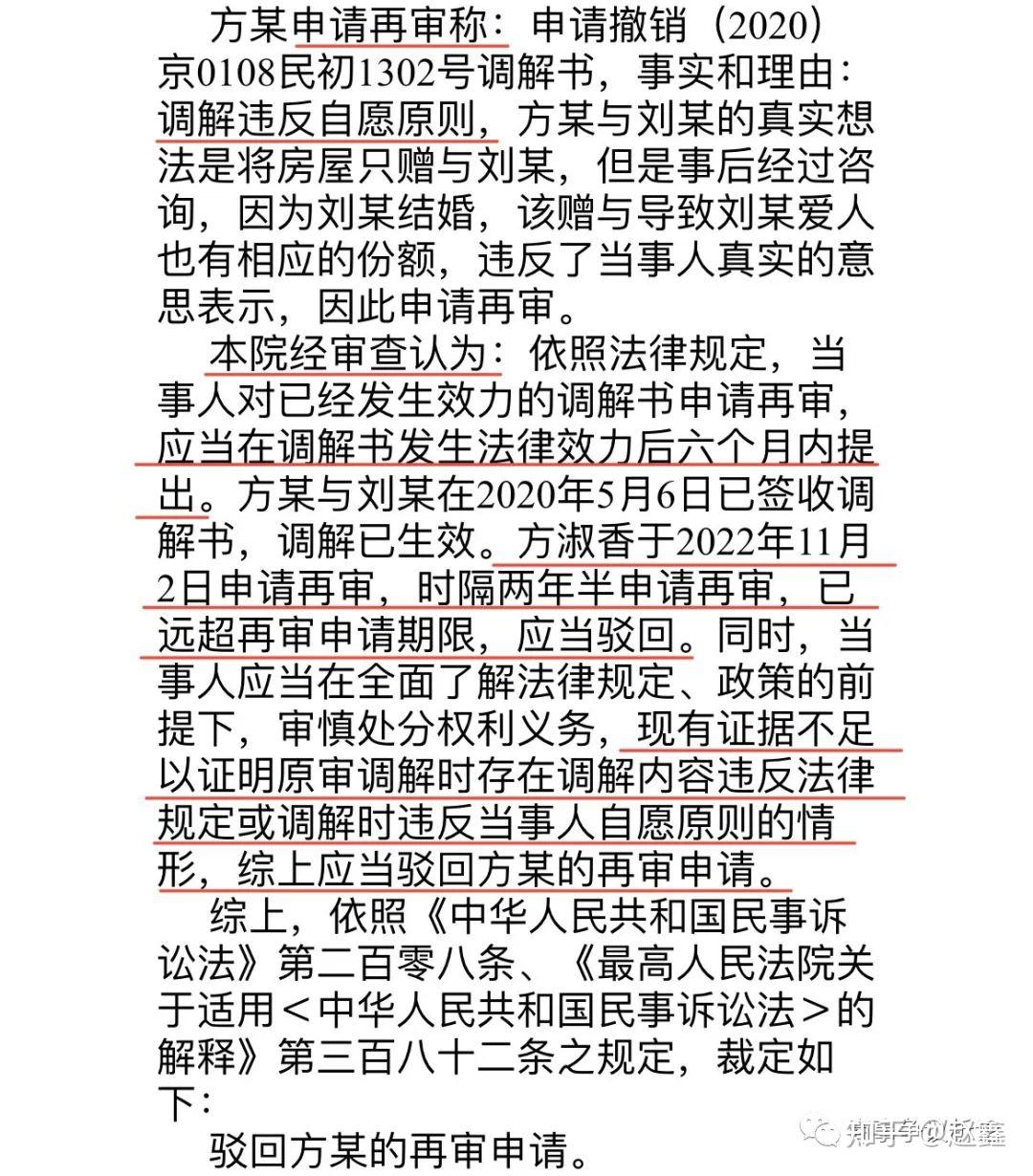 【格物致知】四川省高院再审申诉及再审案件大数据分析（2019年） - 知乎