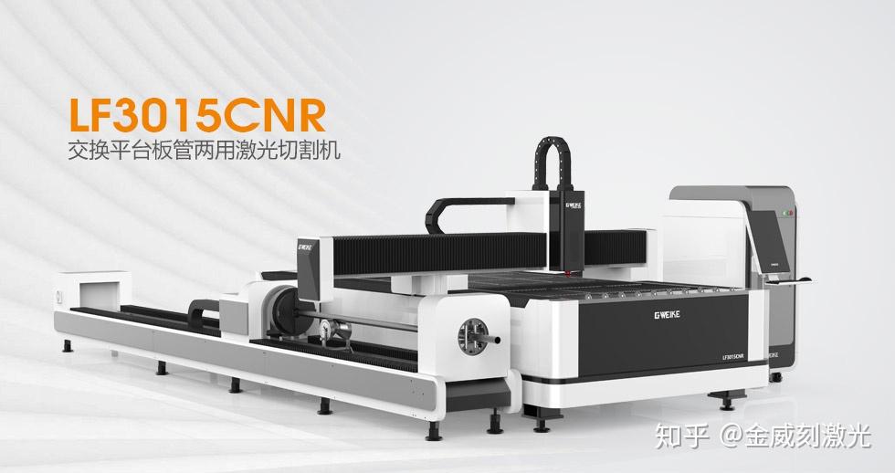 首先由金威刻激光简述下它的基本结构,一台激光切割机主要是机身,光