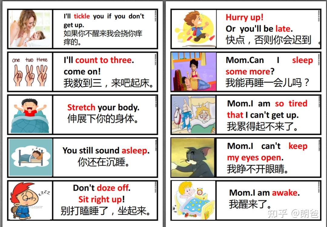 美国家庭万用亲子英语8000句PDF+墙卡+音频 - 知乎