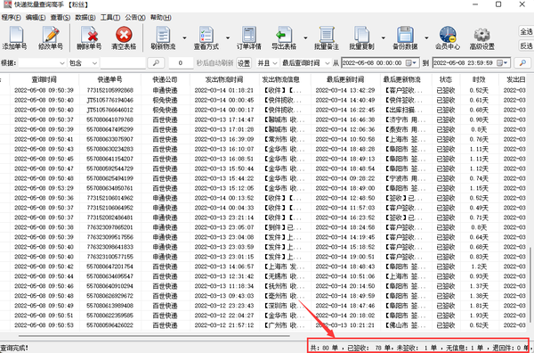 快递查询单号查询物流实用攻略 - 知乎