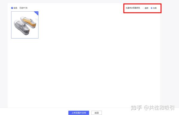 拼多多网店商品白底图制作方法 知乎