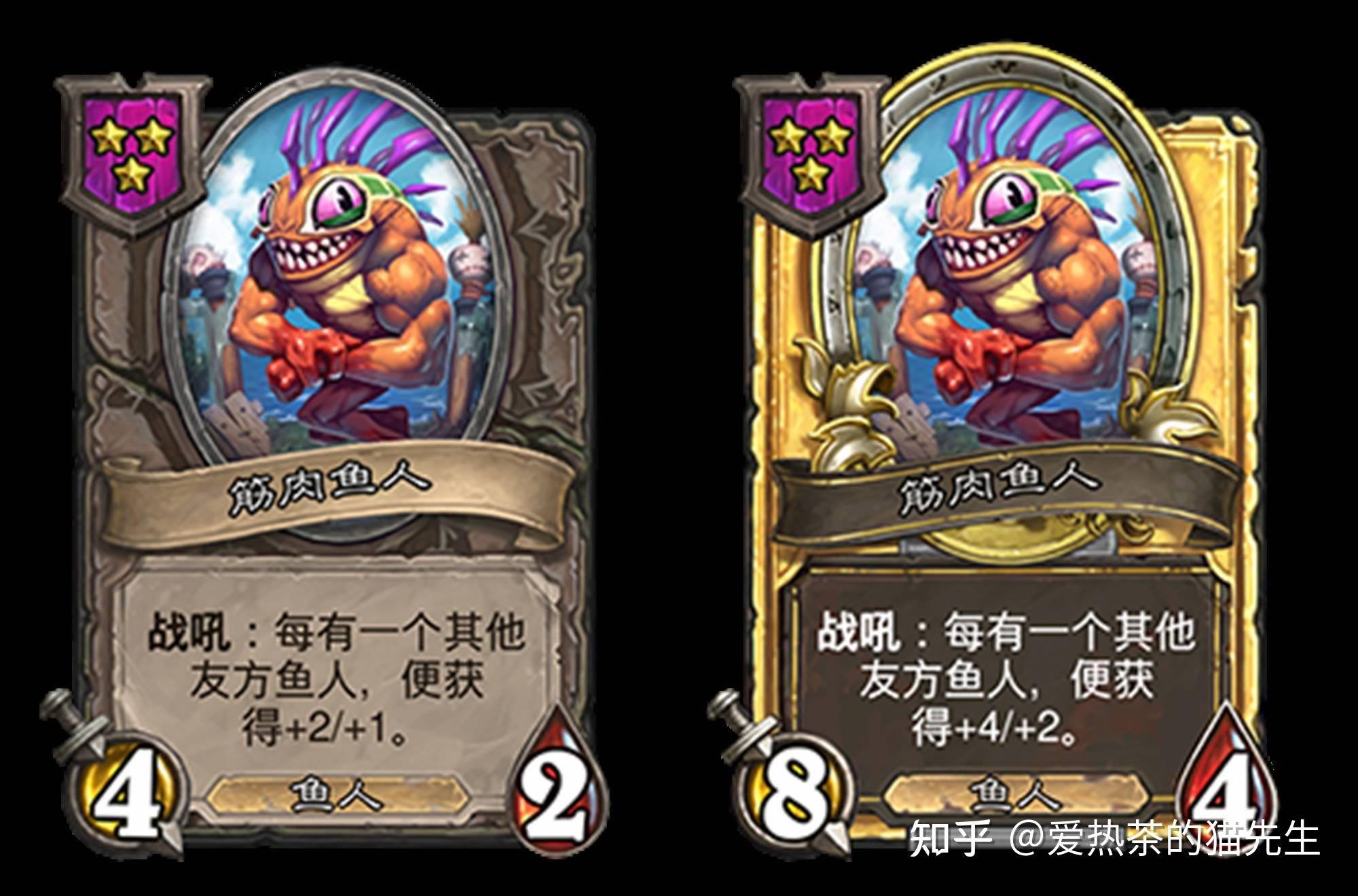 重做总览:· 鱼人招潮者,石塘猎人,鱼人猎潮者· 老瞎眼,鱼人领军,盐