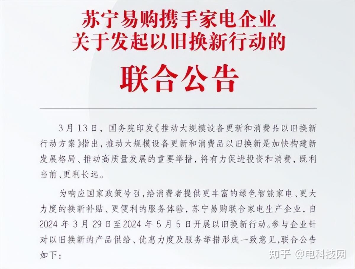 以旧换新掀起家电消费新风潮,天猫竟有隐藏超强助攻 - 知乎